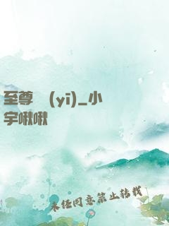 至尊蠱醫(yī)