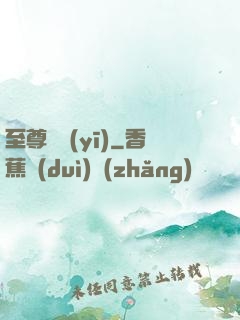 至尊蠱醫(yī)