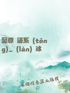 至尊裝逼系統(tǒng)