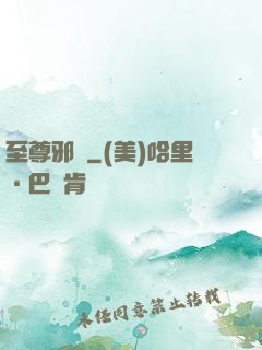 至尊邪龍