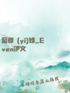 至尊醫(yī)婿