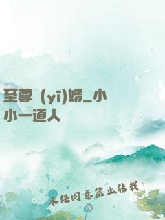 至尊醫(yī)婿