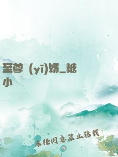 至尊醫(yī)婿