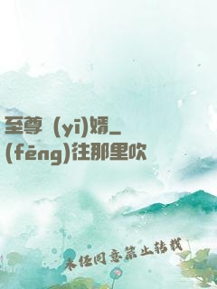 至尊醫(yī)婿