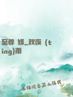 至尊龍婿