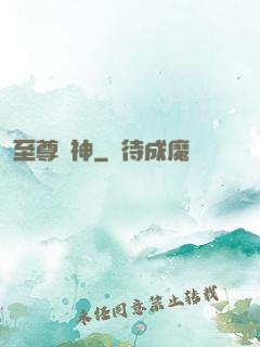 至尊龍神