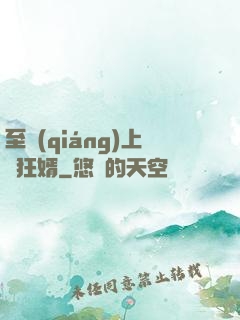 至強(qiáng)上門狂婿