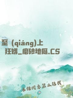至強(qiáng)上門狂婿