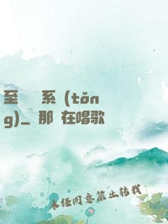 至強軍閥系統(tǒng)