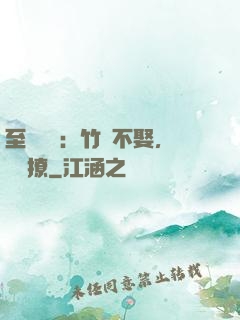 至愛寶貝：竹馬不娶，別亂撩