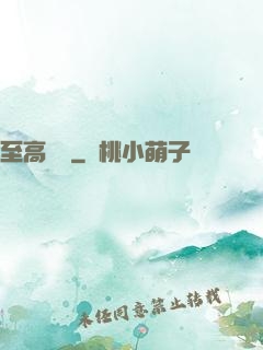 至高懸賞