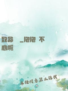 致命誘殺