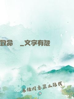 致命誘殺