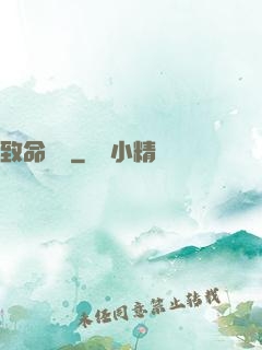 致命誘殺
