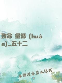 致命電量循環(huán)