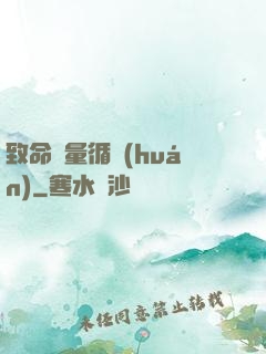 致命電量循環(huán)