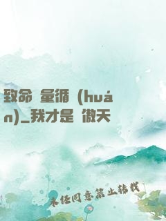 致命電量循環(huán)