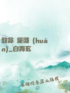 致命電量循環(huán)