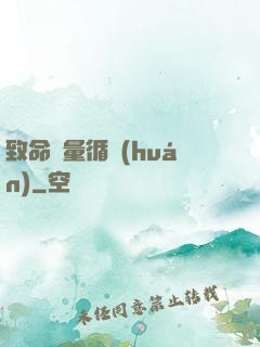 致命電量循環(huán)