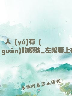 與人魚(yú)有關(guān)的原耽