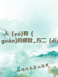 與人魚(yú)有關(guān)的原耽