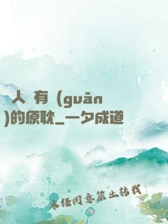 與人魚有關(guān)的原耽