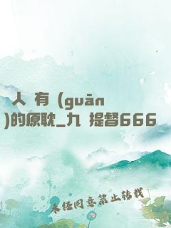 與人魚有關(guān)的原耽