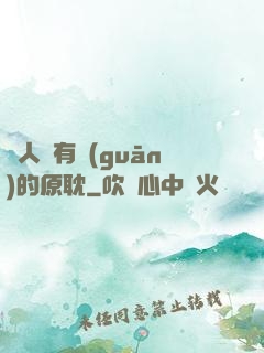 與人魚有關(guān)的原耽