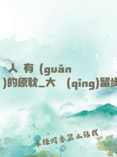 與人魚有關(guān)的原耽