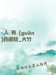 與人魚有關(guān)的原耽