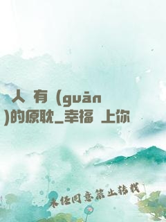 與人魚有關(guān)的原耽