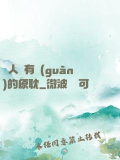 與人魚有關(guān)的原耽