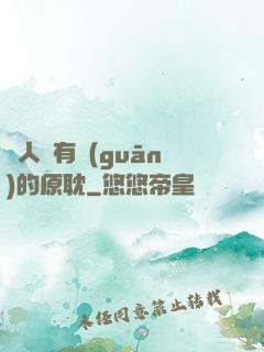 與人魚有關(guān)的原耽