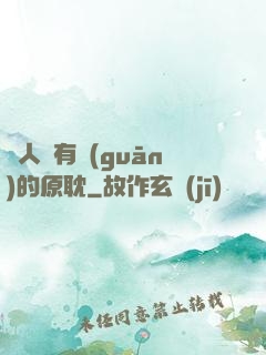 與人魚有關(guān)的原耽