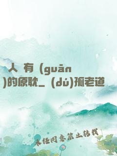 與人魚有關(guān)的原耽