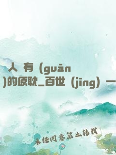 與人魚有關(guān)的原耽