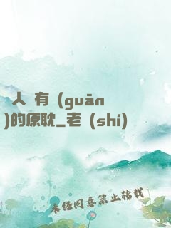 與人魚有關(guān)的原耽