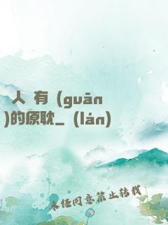 與人魚有關(guān)的原耽