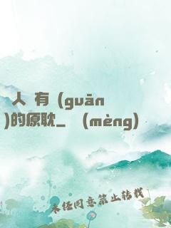 與人魚有關(guān)的原耽