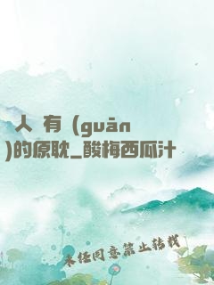 與人魚有關(guān)的原耽