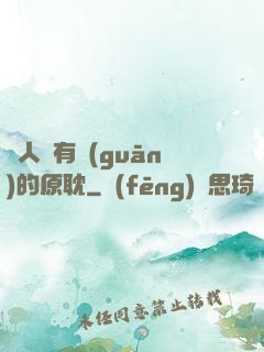 與人魚有關(guān)的原耽
