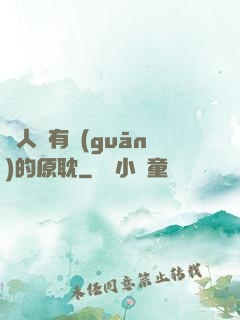 與人魚有關(guān)的原耽