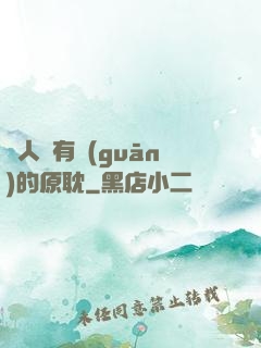 與人魚有關(guān)的原耽