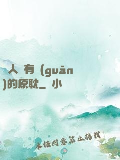 與人魚有關(guān)的原耽
