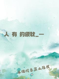 與人魚有關的原耽