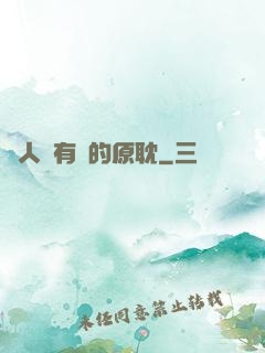 與人魚有關的原耽