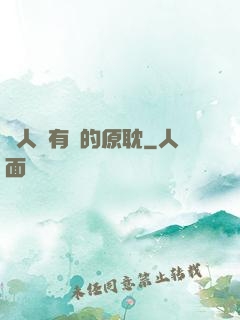 與人魚有關的原耽