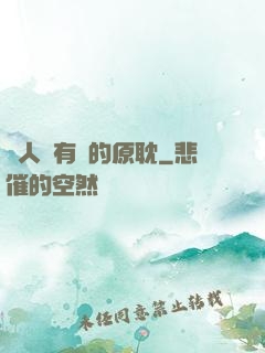 與人魚有關的原耽