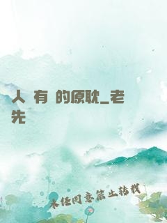 與人魚有關的原耽