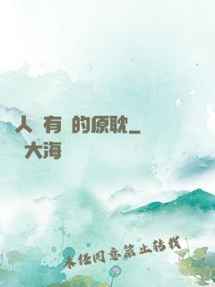 與人魚有關的原耽